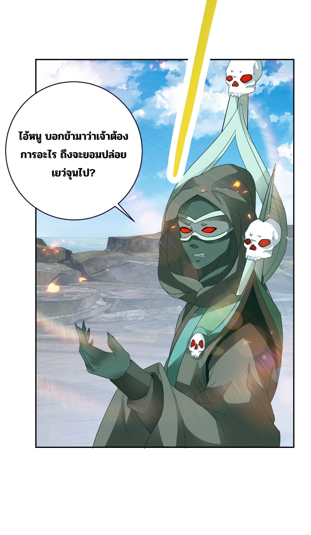 Divine Soul Emperor page 23