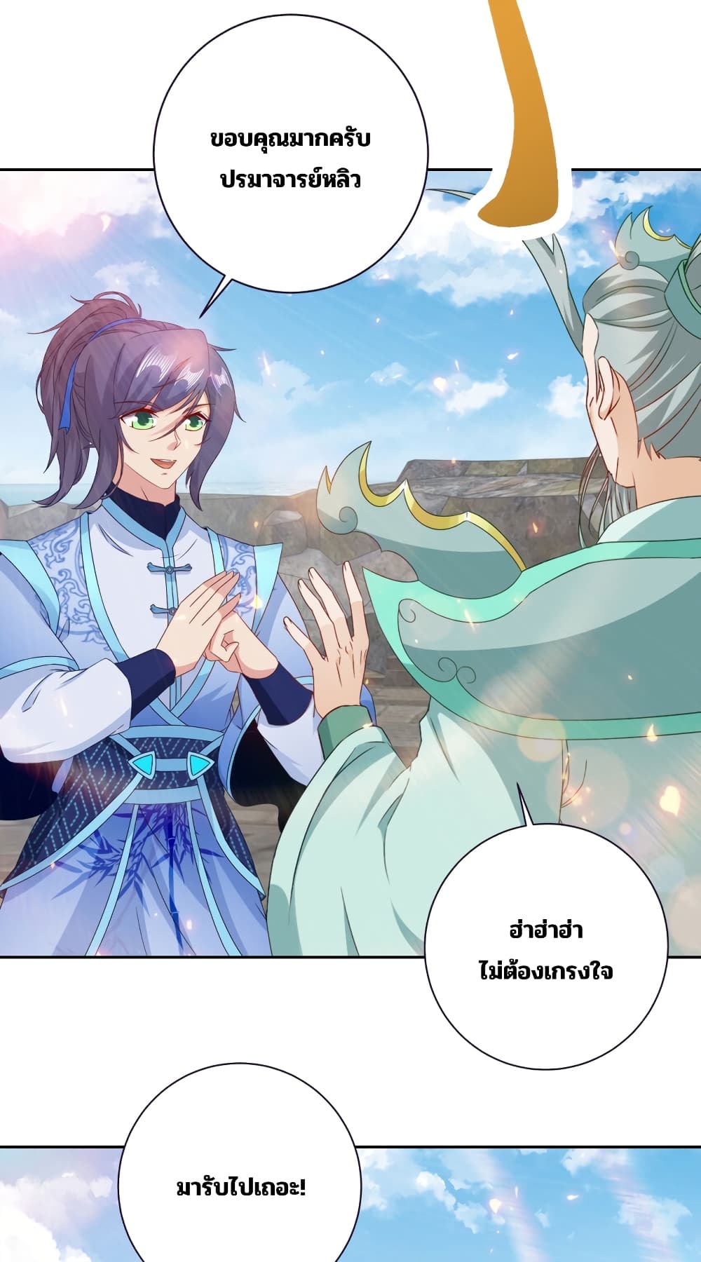 Divine Soul Emperor page 9