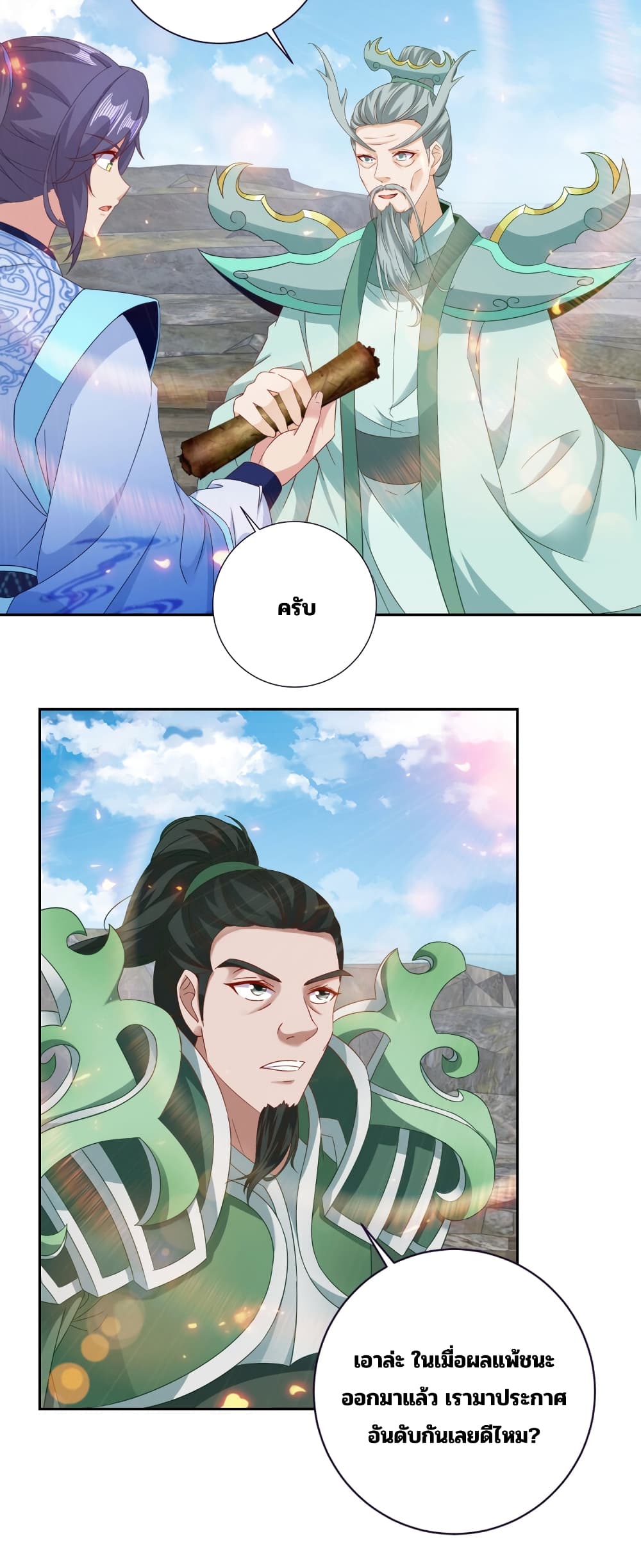 Divine Soul Emperor page 10