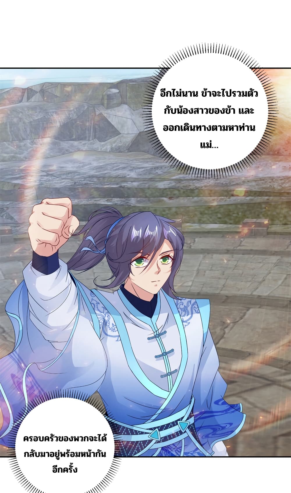 Divine Soul Emperor page 15