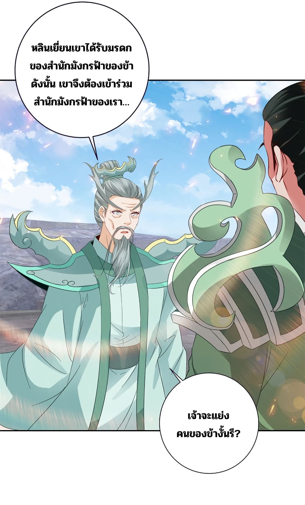 Divine Soul Emperor page 3