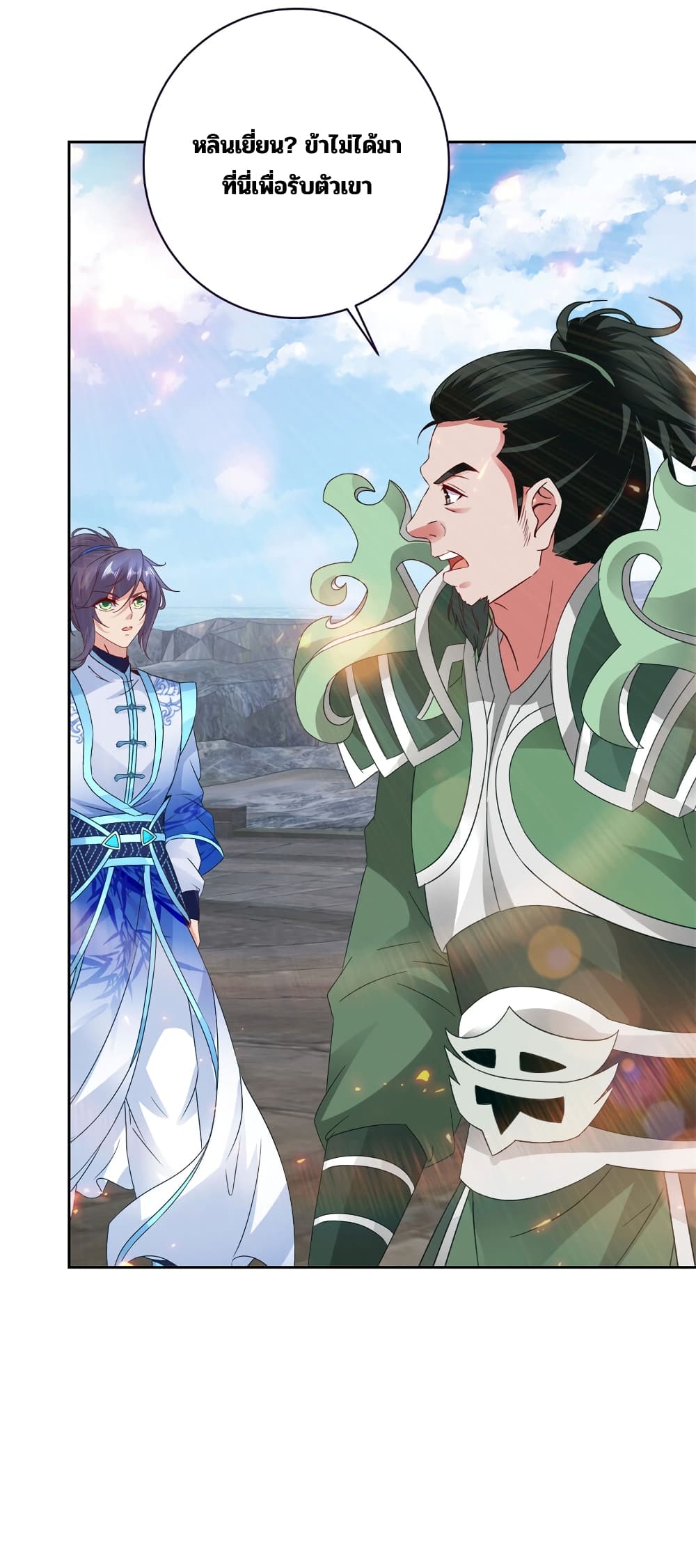 Divine Soul Emperor page 4