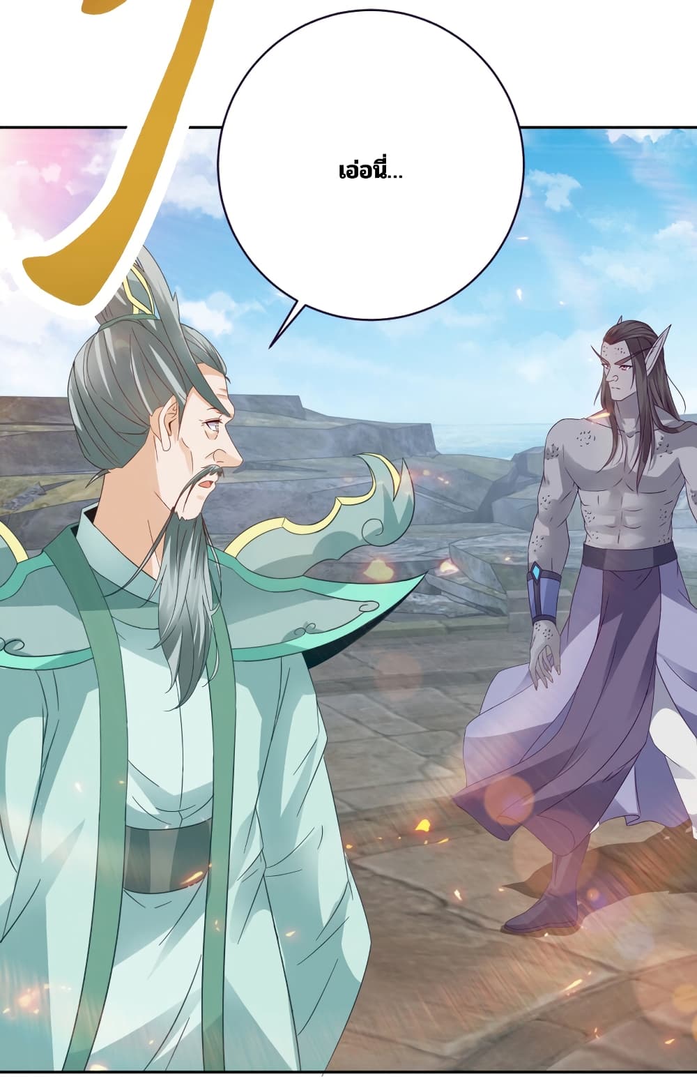 Divine Soul Emperor page 6