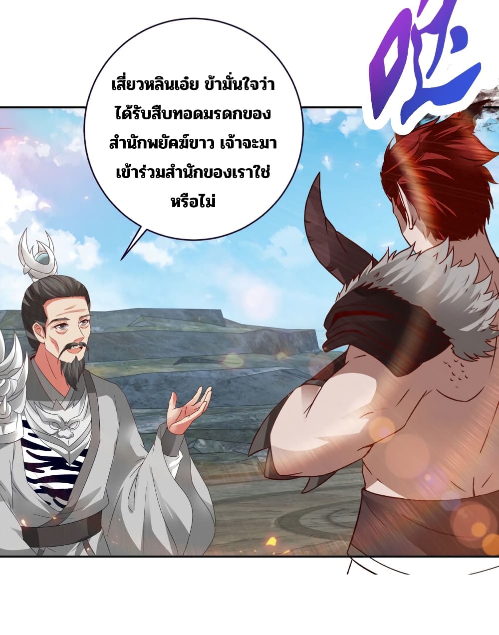 Divine Soul Emperor page 8
