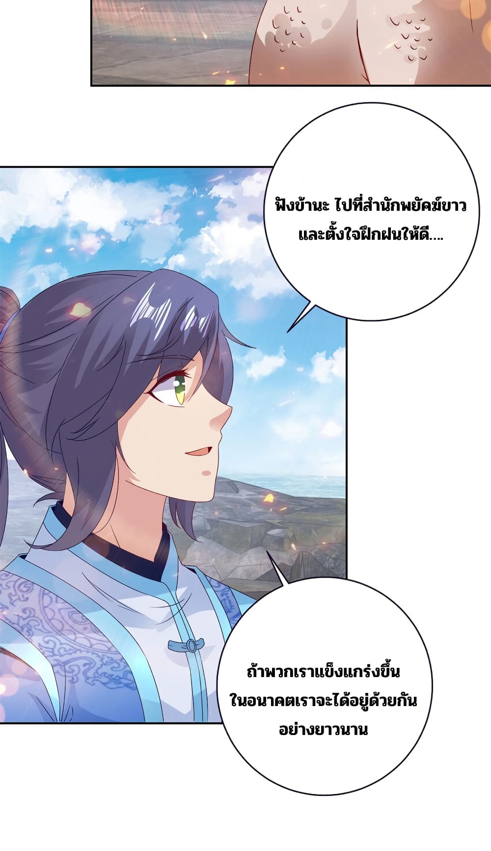 Divine Soul Emperor page 15