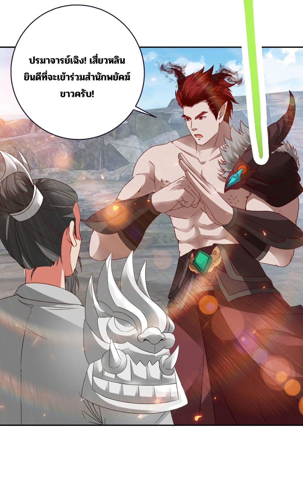Divine Soul Emperor page 19