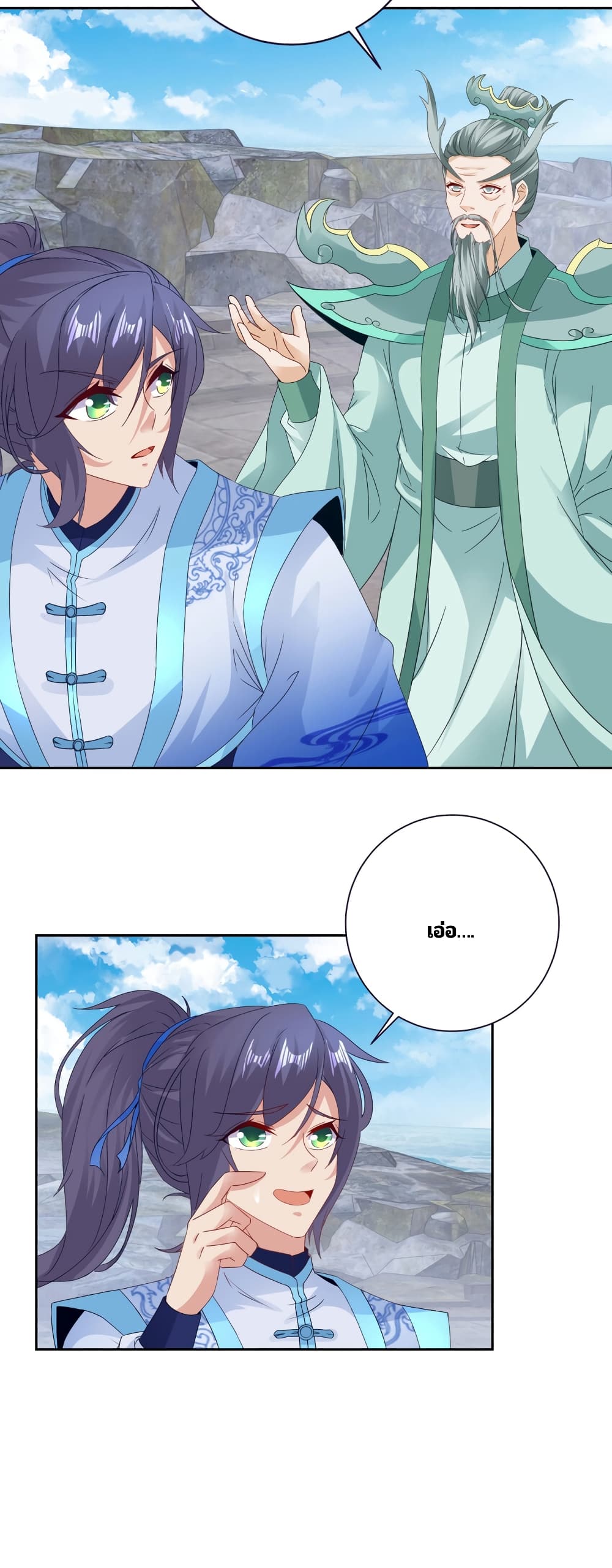 Divine Soul Emperor page 22