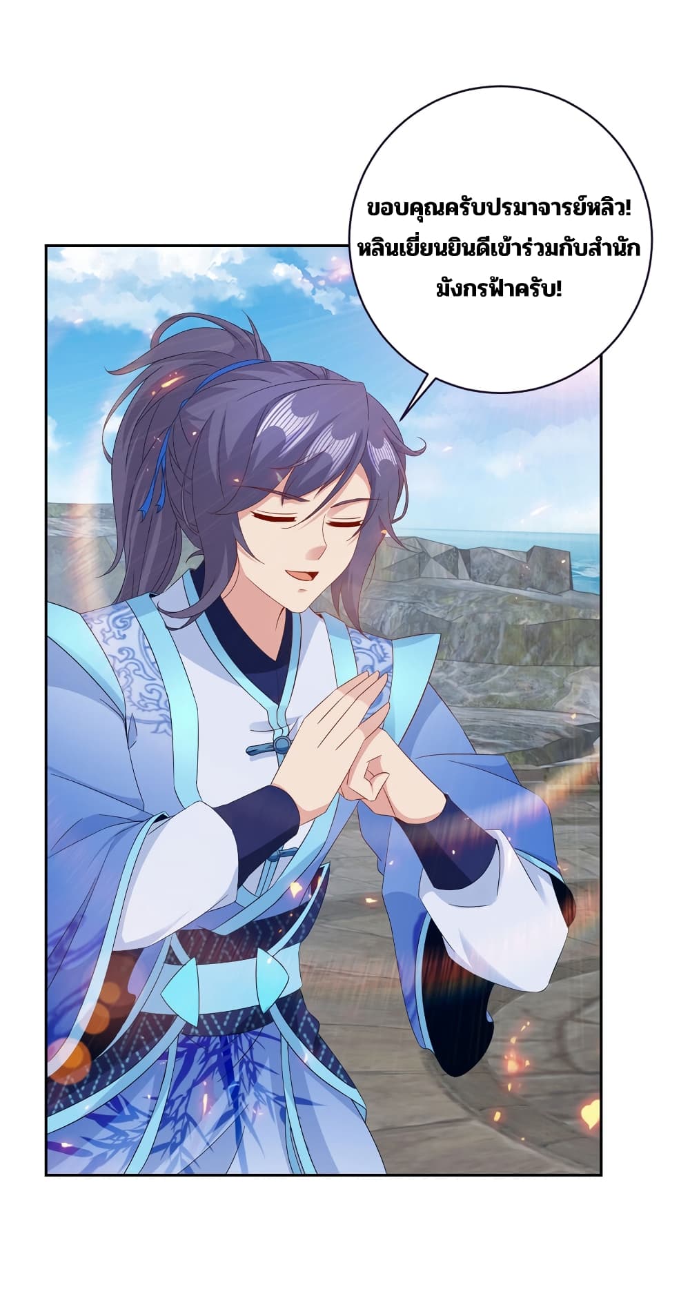 Divine Soul Emperor page 26