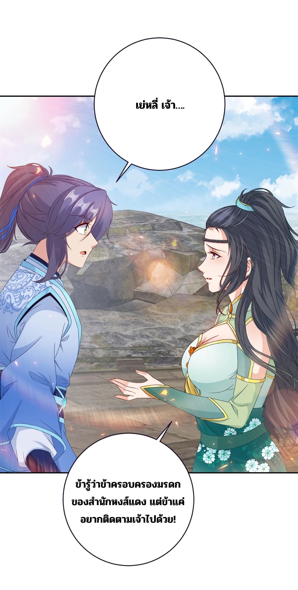 Divine Soul Emperor page 28