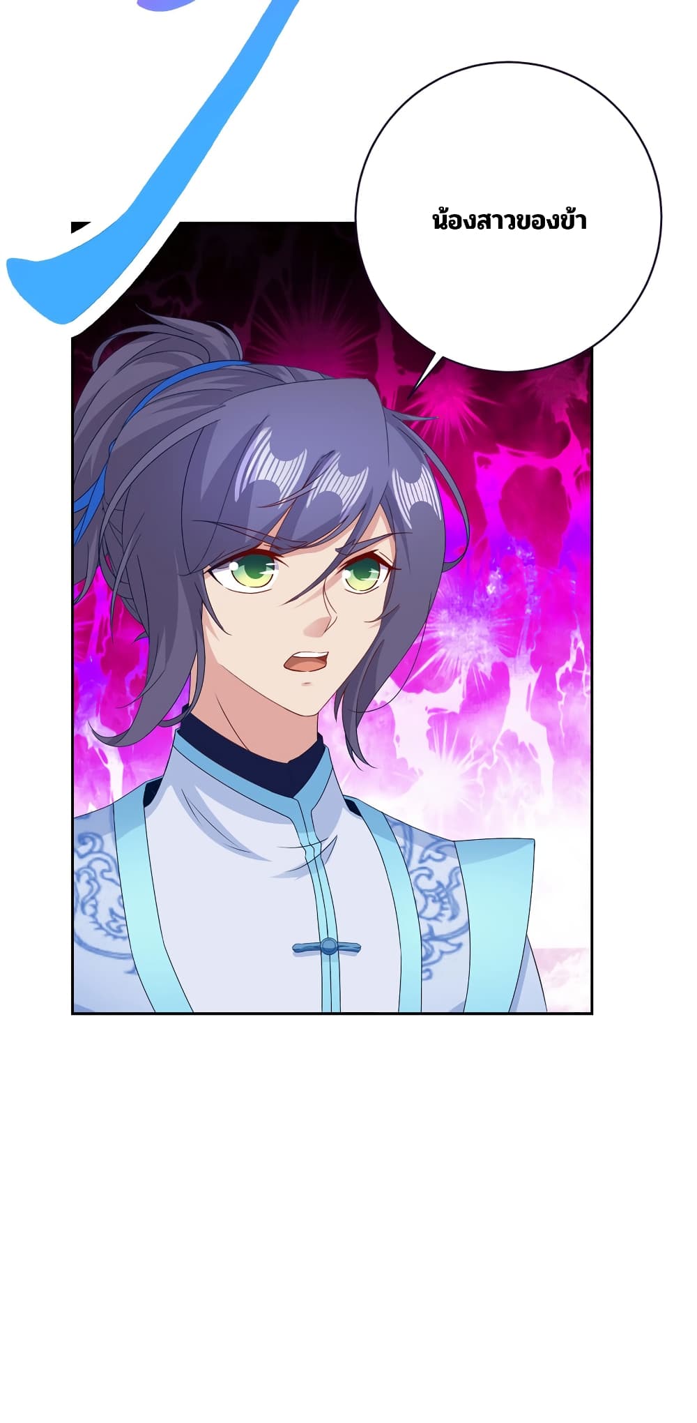 Divine Soul Emperor page 31