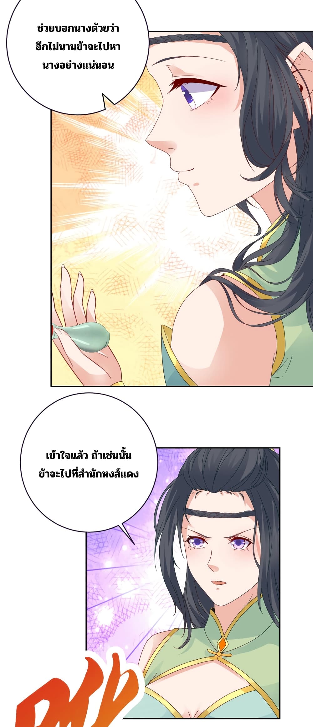 Divine Soul Emperor page 6