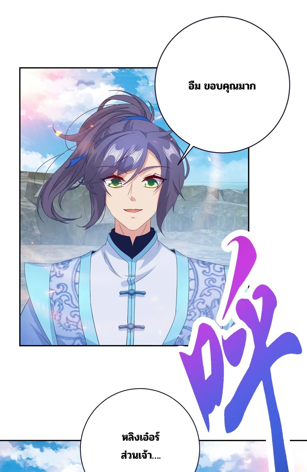 Divine Soul Emperor page 8
