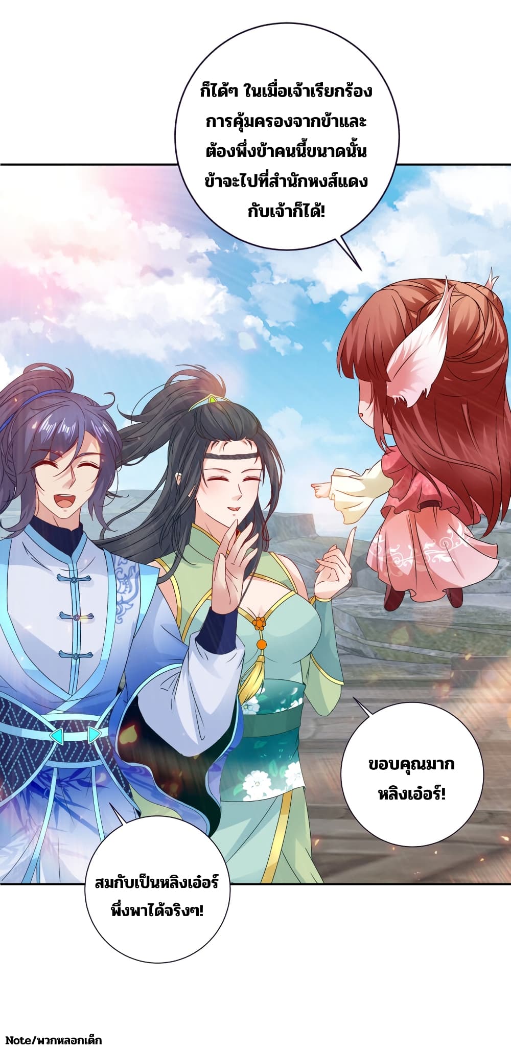 Divine Soul Emperor page 13