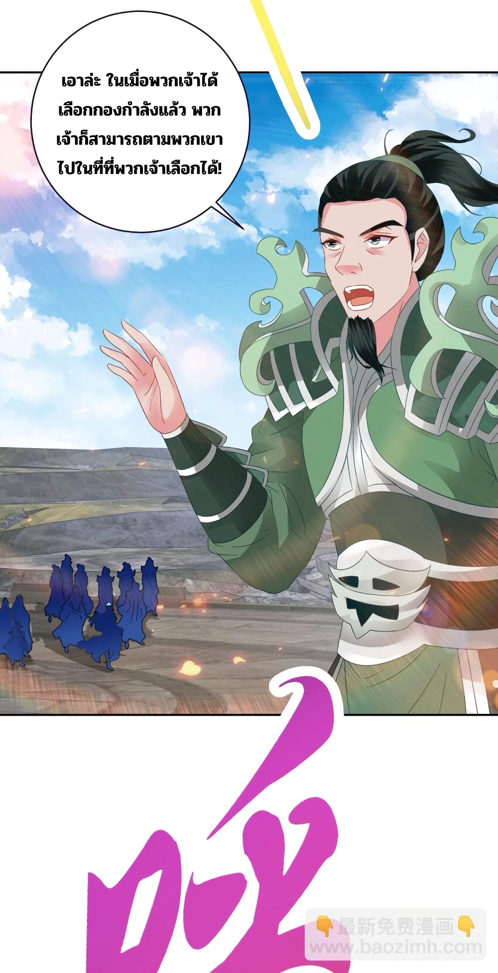 Divine Soul Emperor page 18
