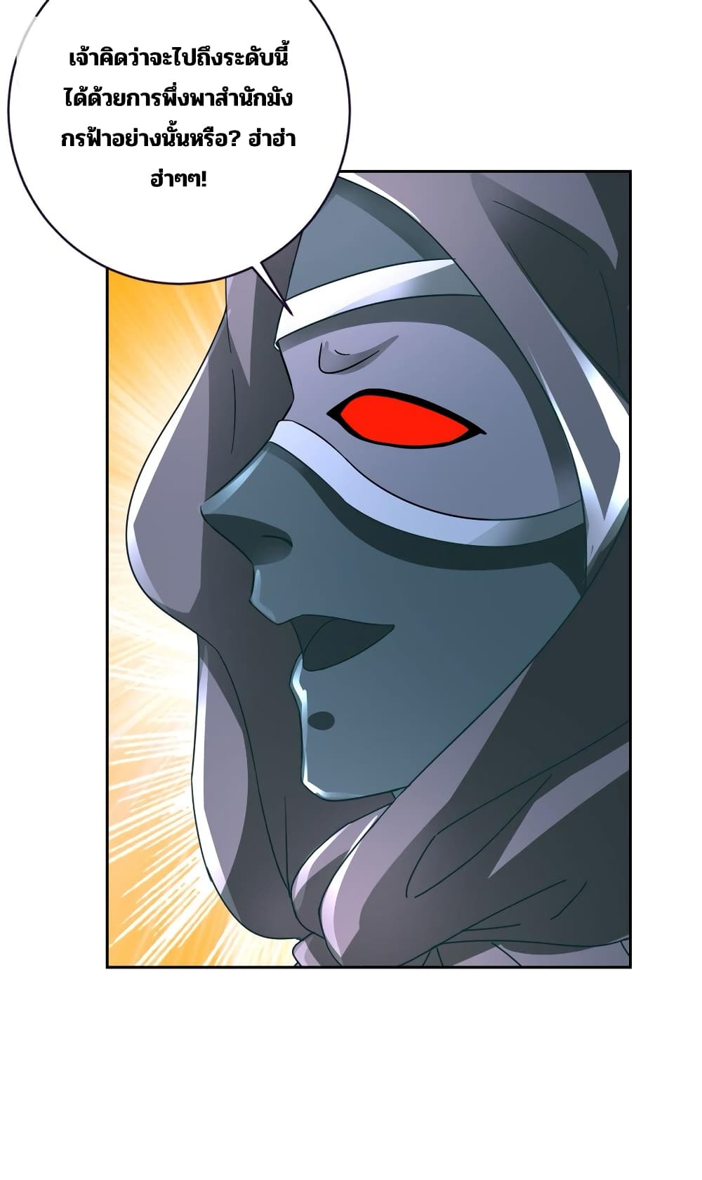 Divine Soul Emperor page 26