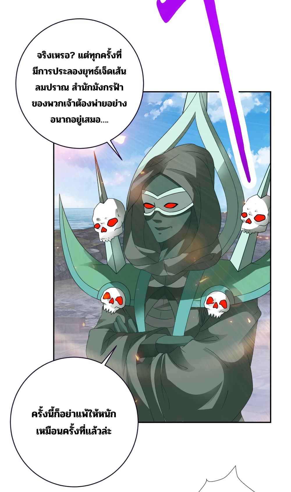 Divine Soul Emperor page 28