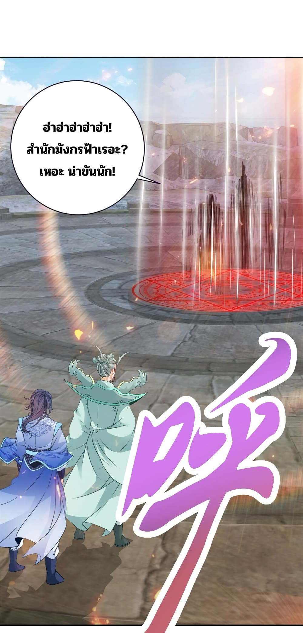 Divine Soul Emperor page 2