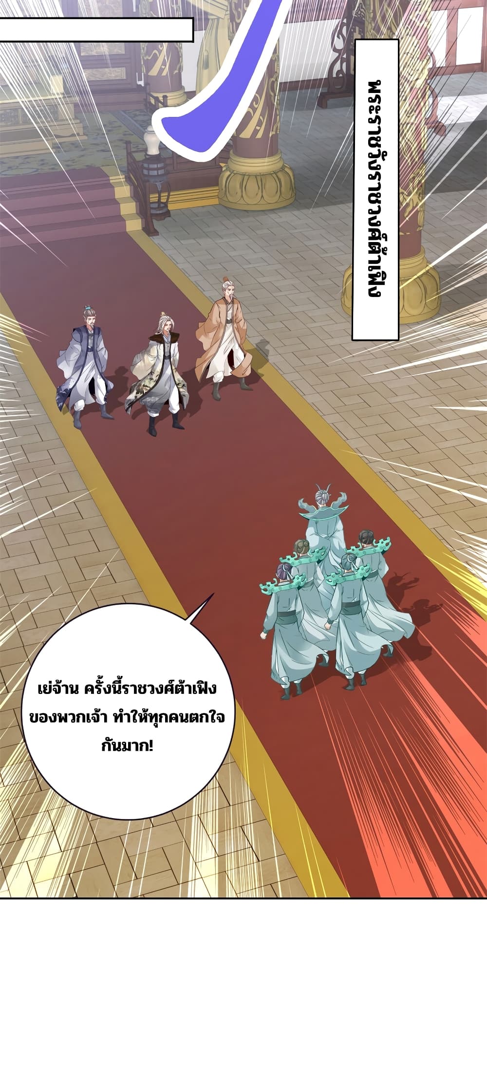 Divine Soul Emperor page 10