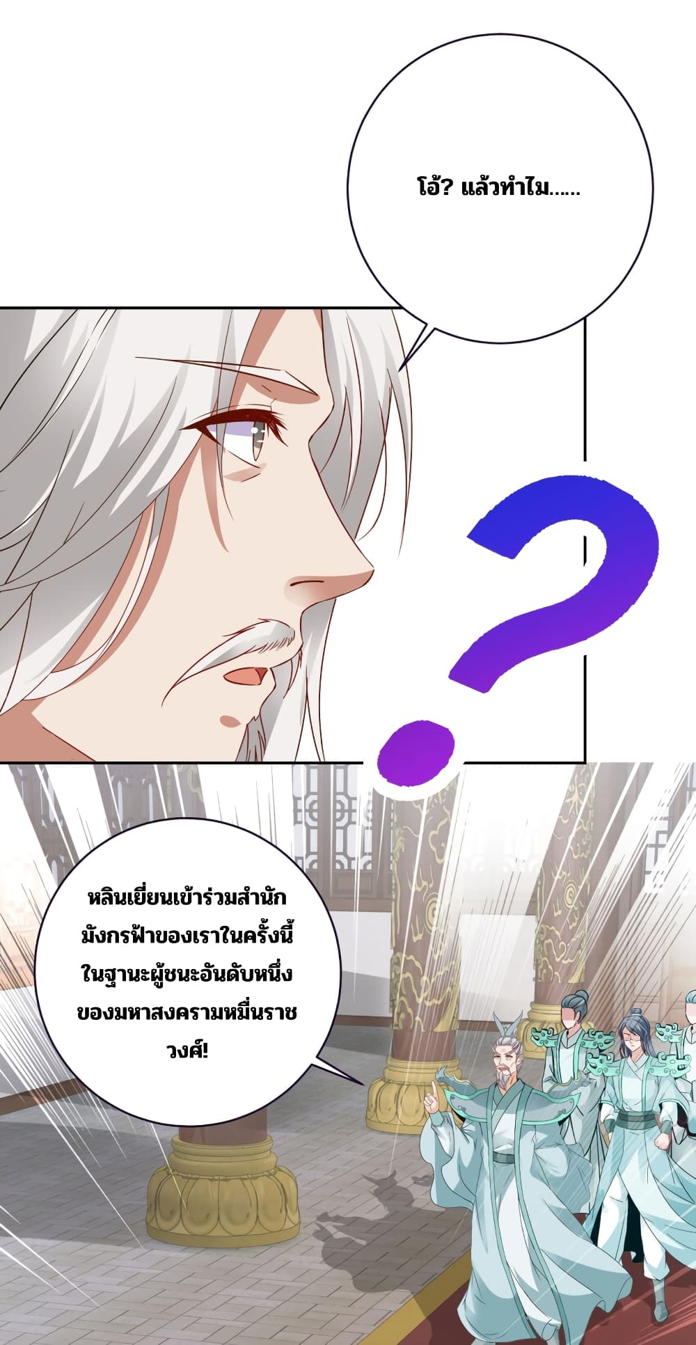 Divine Soul Emperor page 19
