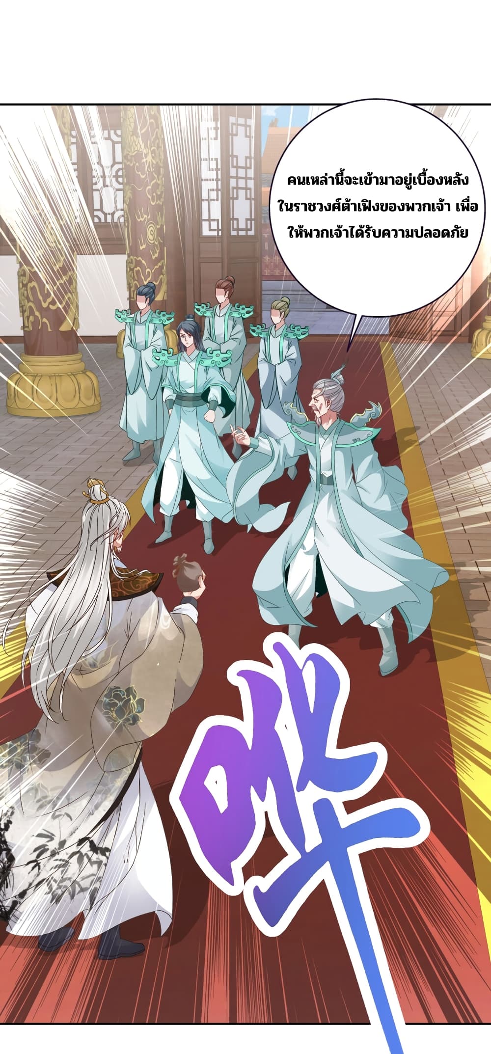 Divine Soul Emperor page 25