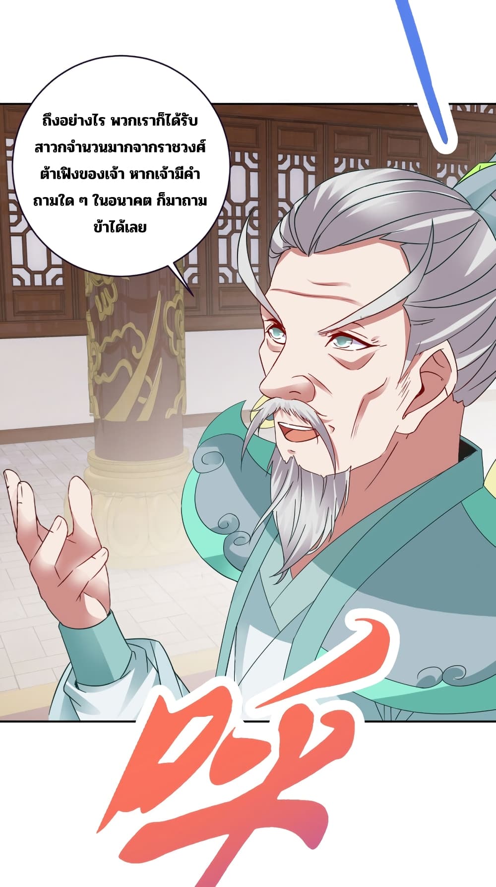 Divine Soul Emperor page 26