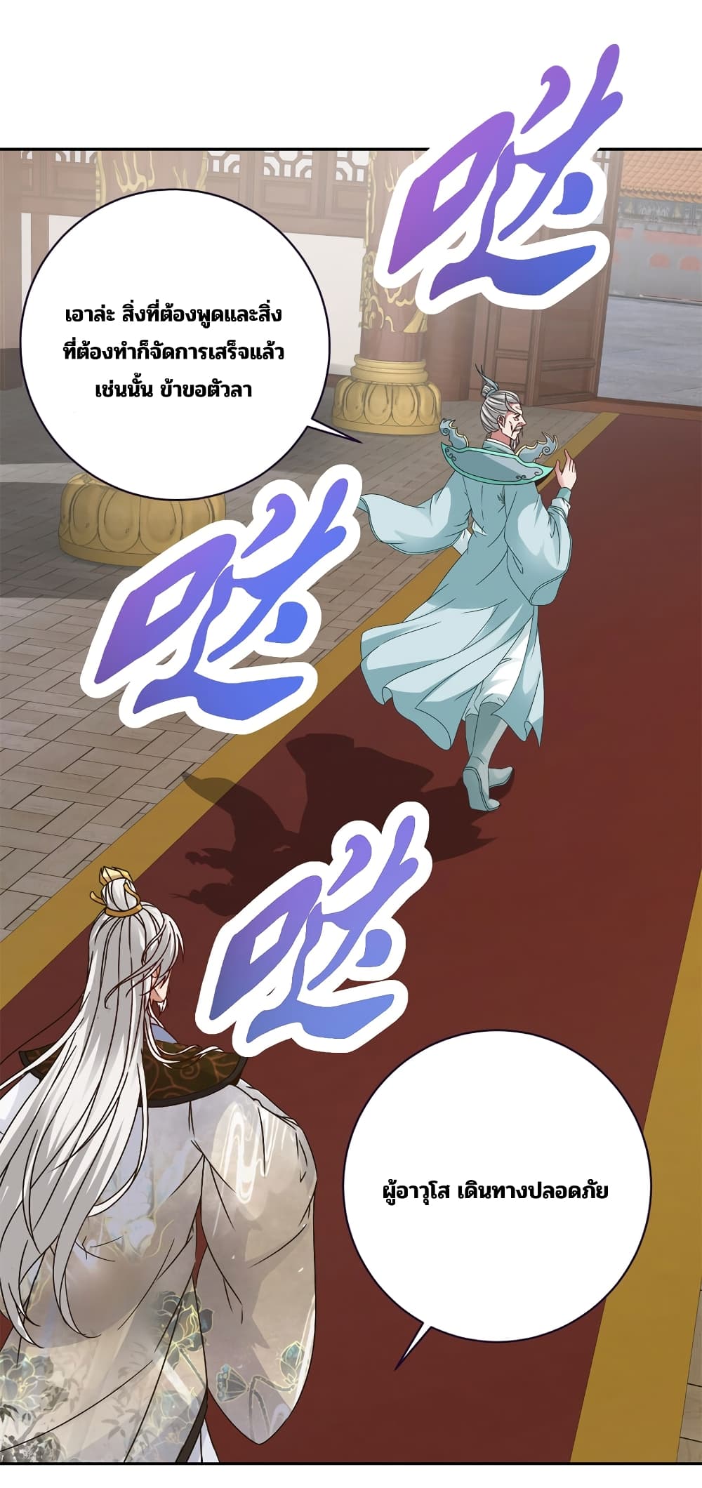 Divine Soul Emperor page 28