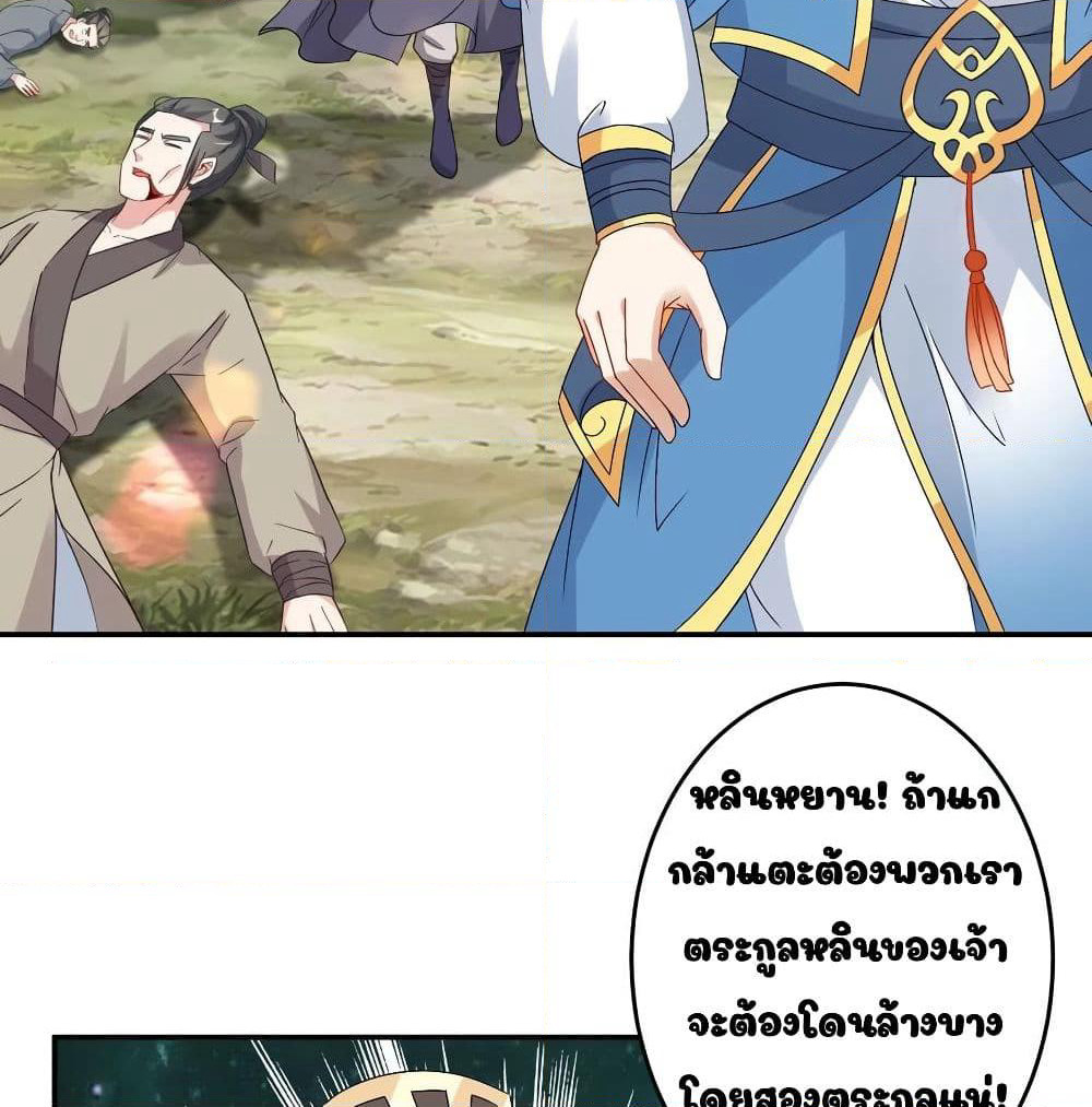 Divine Soul Emperor page 6