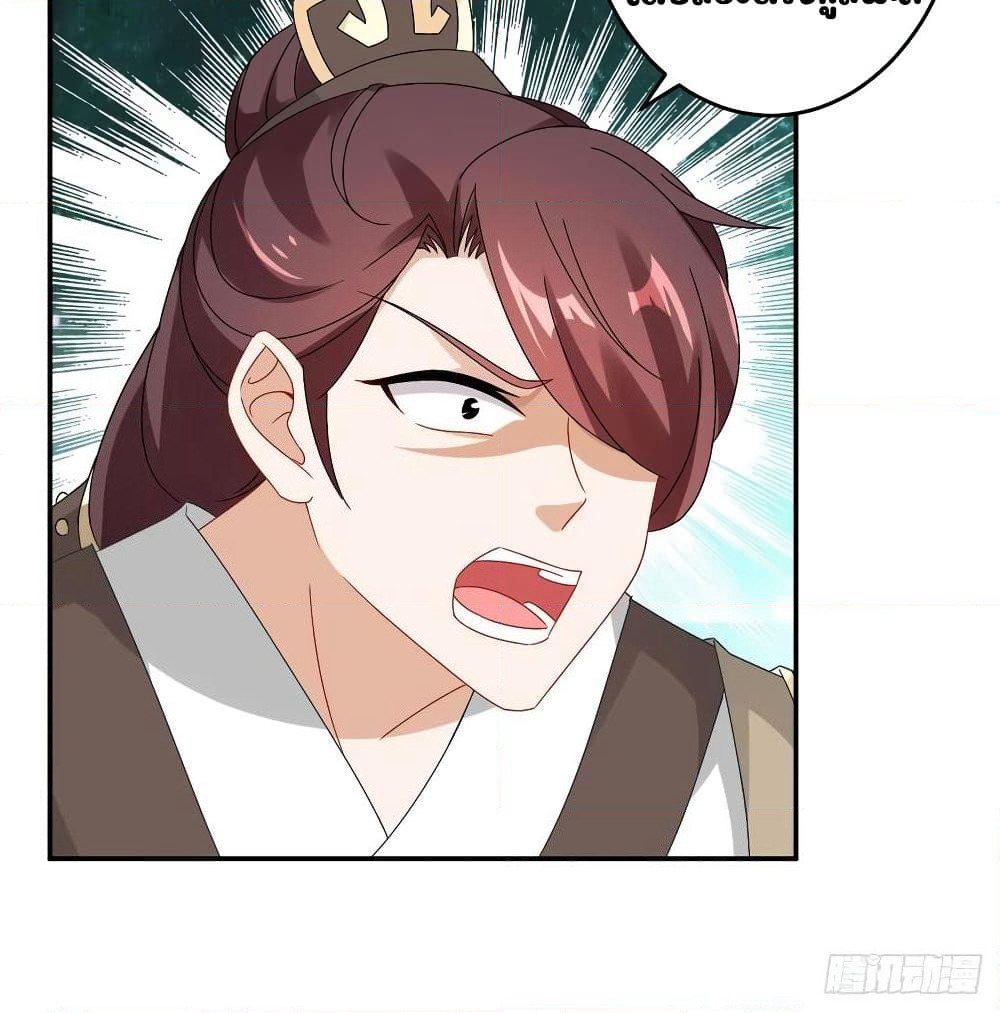 Divine Soul Emperor page 7