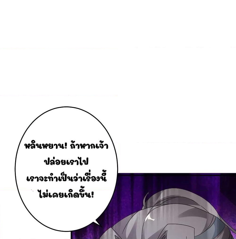 Divine Soul Emperor page 8
