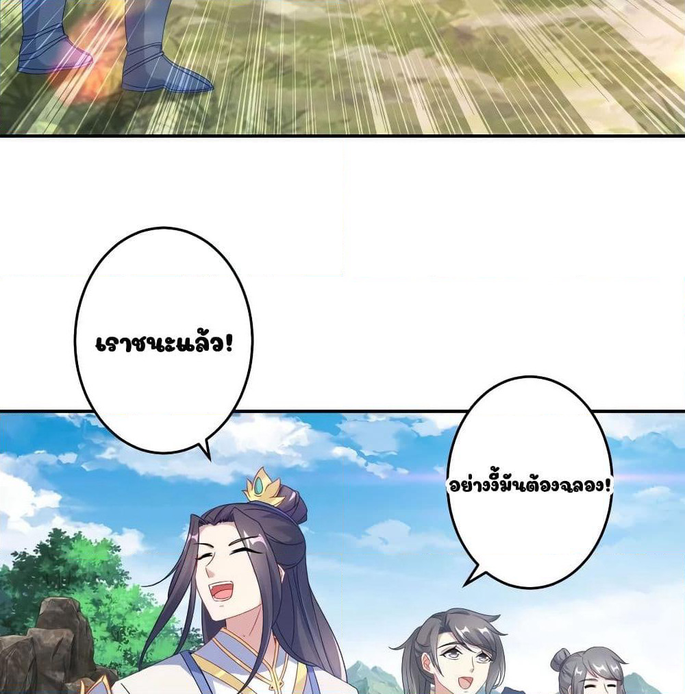 Divine Soul Emperor page 15