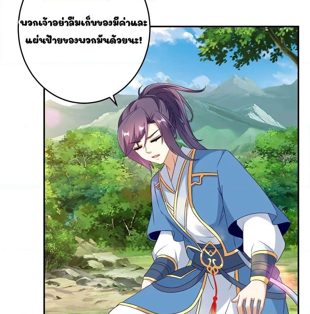 Divine Soul Emperor page 17
