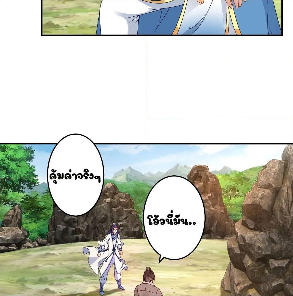 Divine Soul Emperor page 18