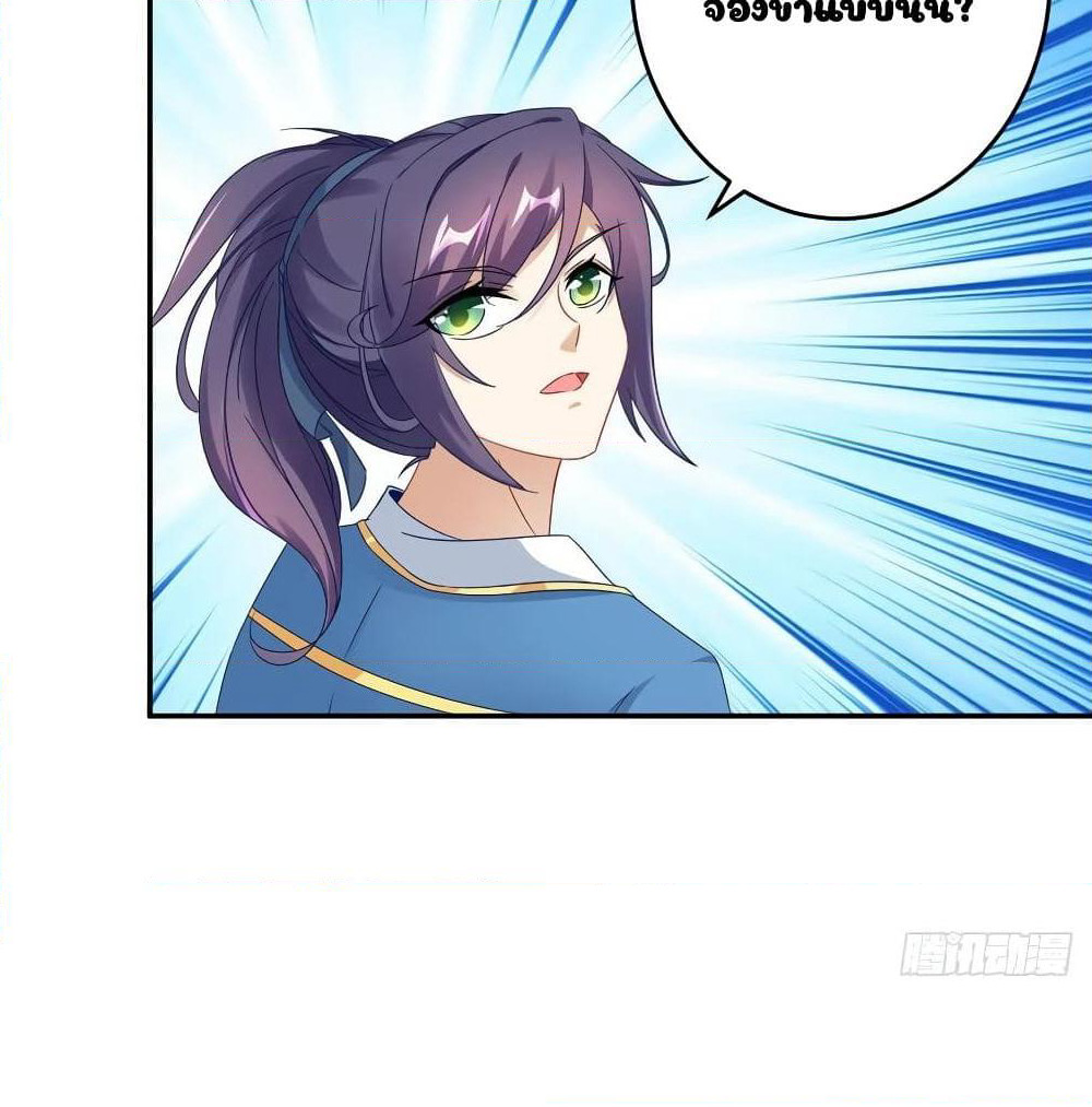 Divine Soul Emperor page 26
