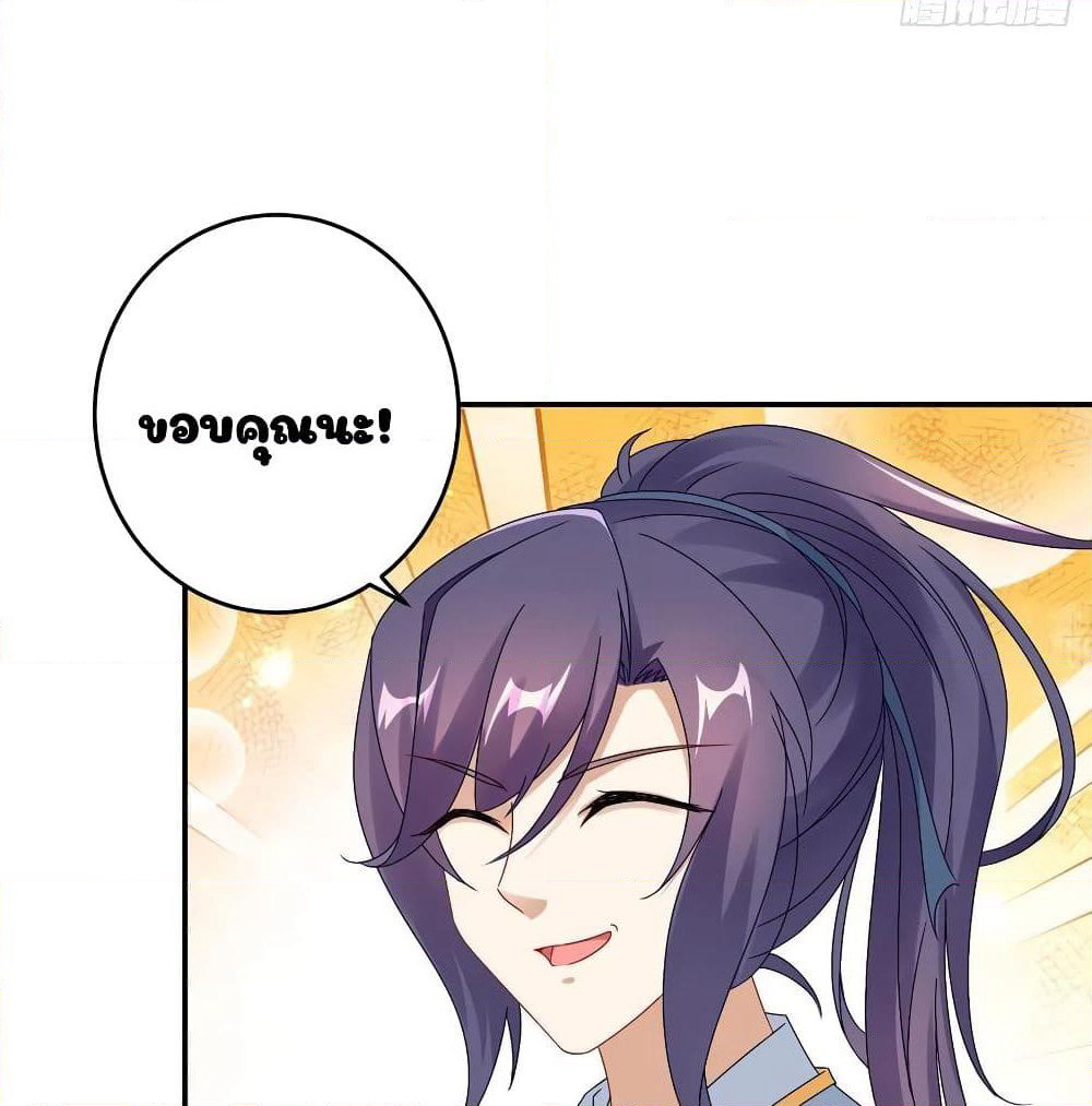 Divine Soul Emperor page 32