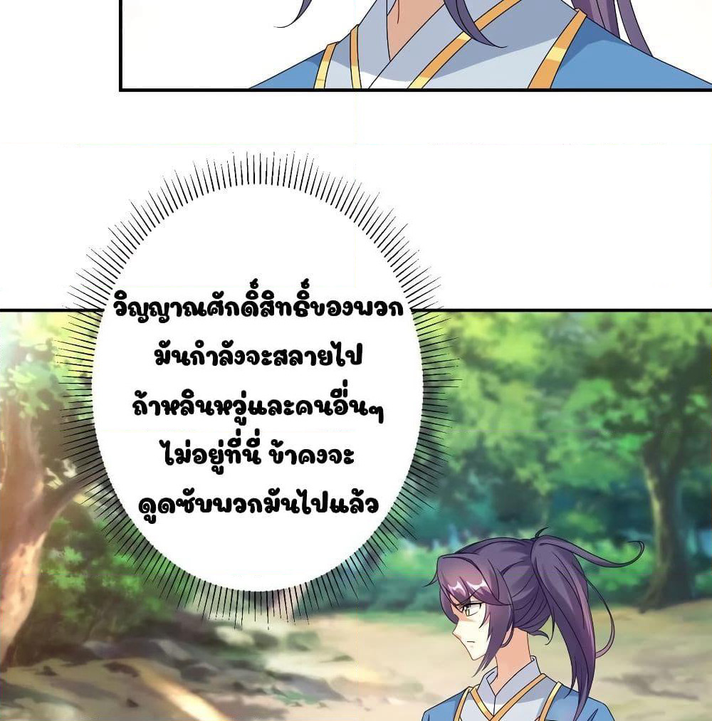 Divine Soul Emperor page 33
