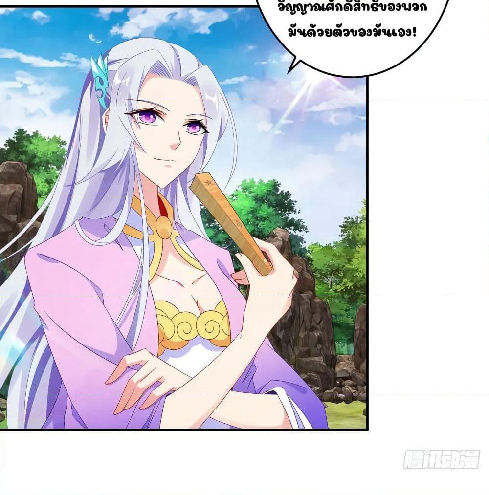 Divine Soul Emperor page 37