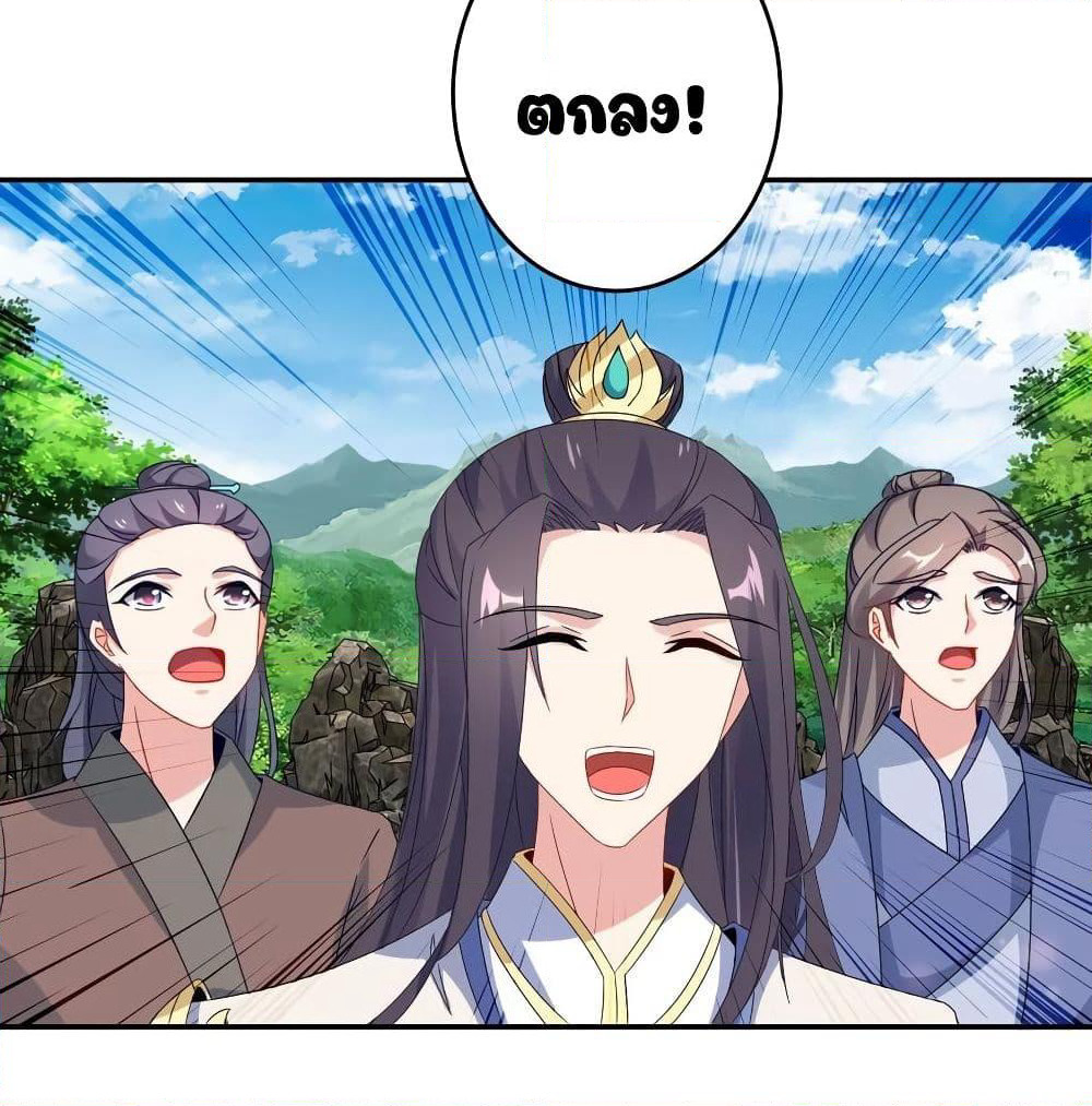Divine Soul Emperor page 49
