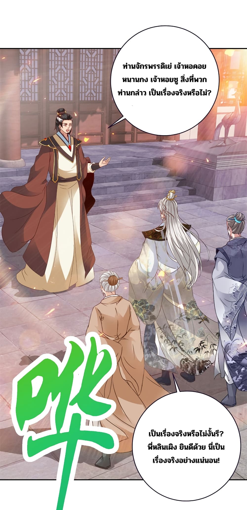 Divine Soul Emperor page 3