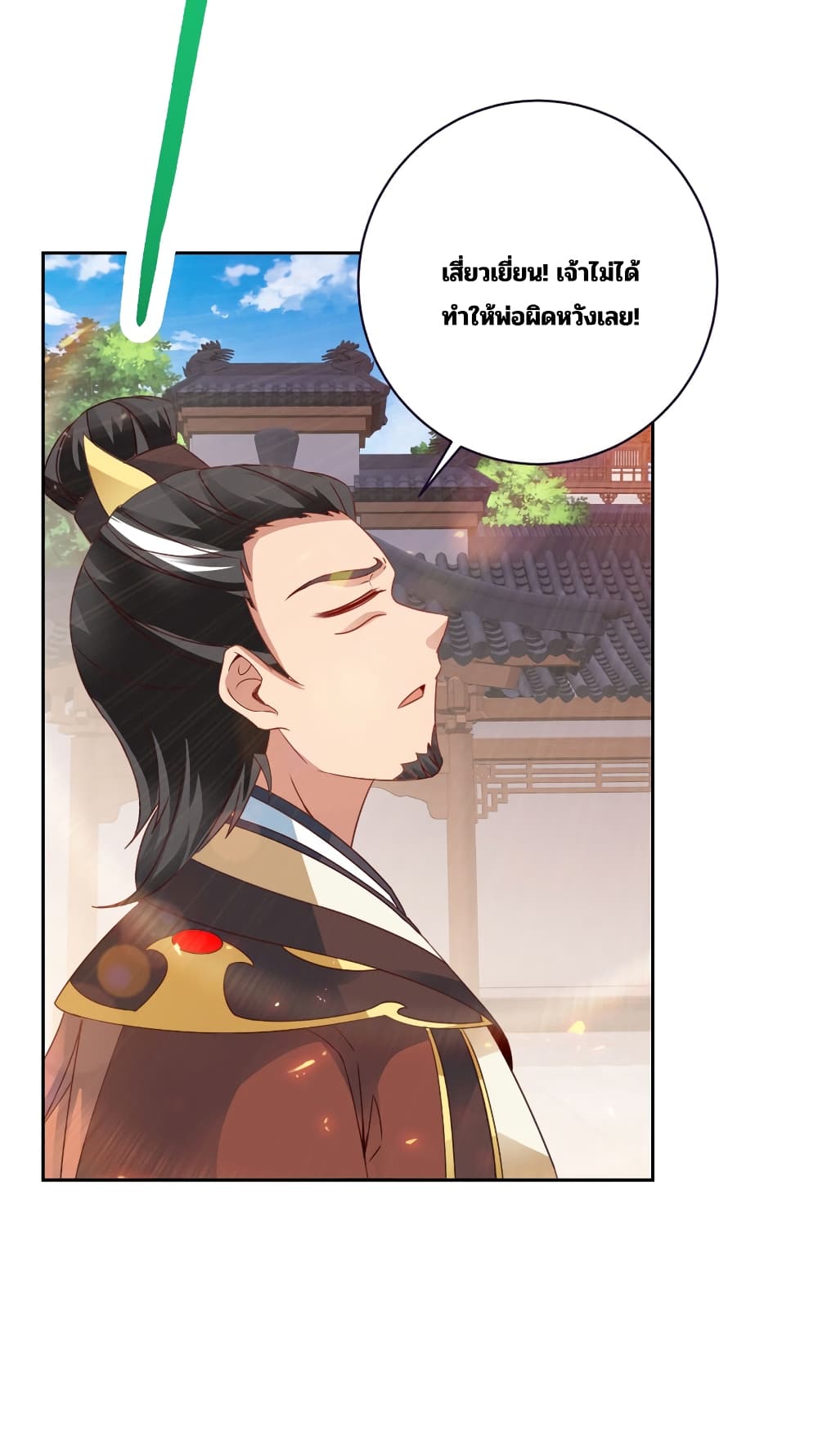 Divine Soul Emperor page 4