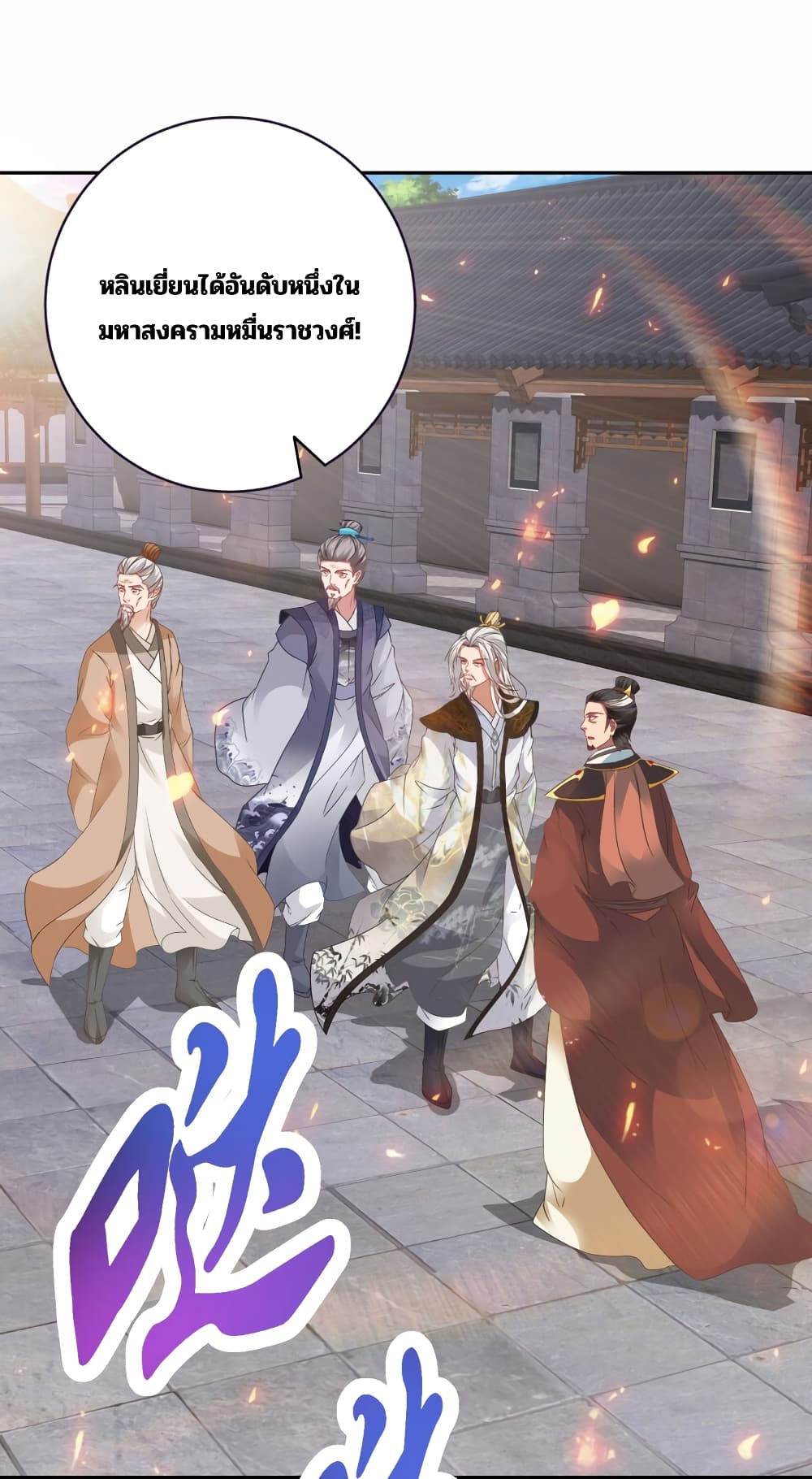 Divine Soul Emperor page 8