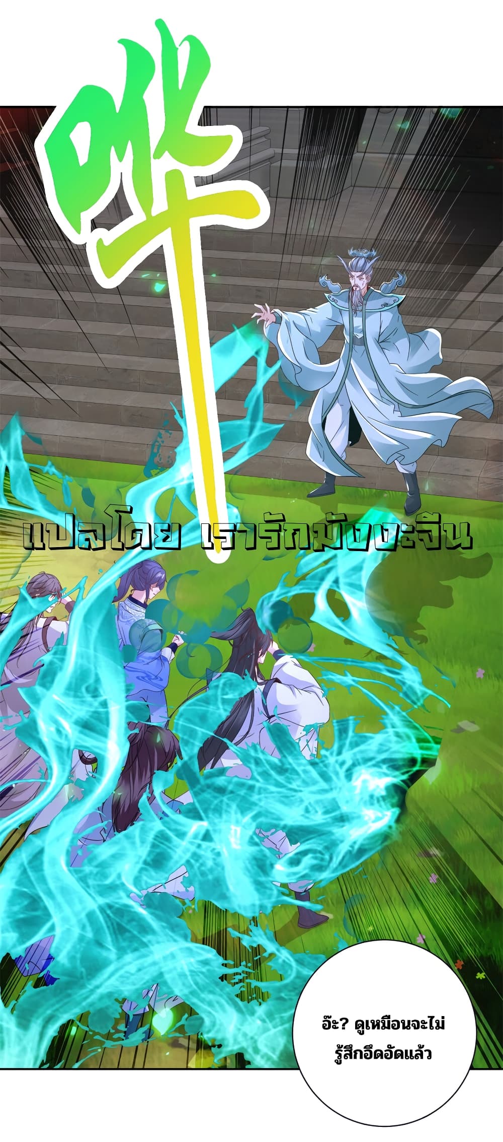 Divine Soul Emperor page 5