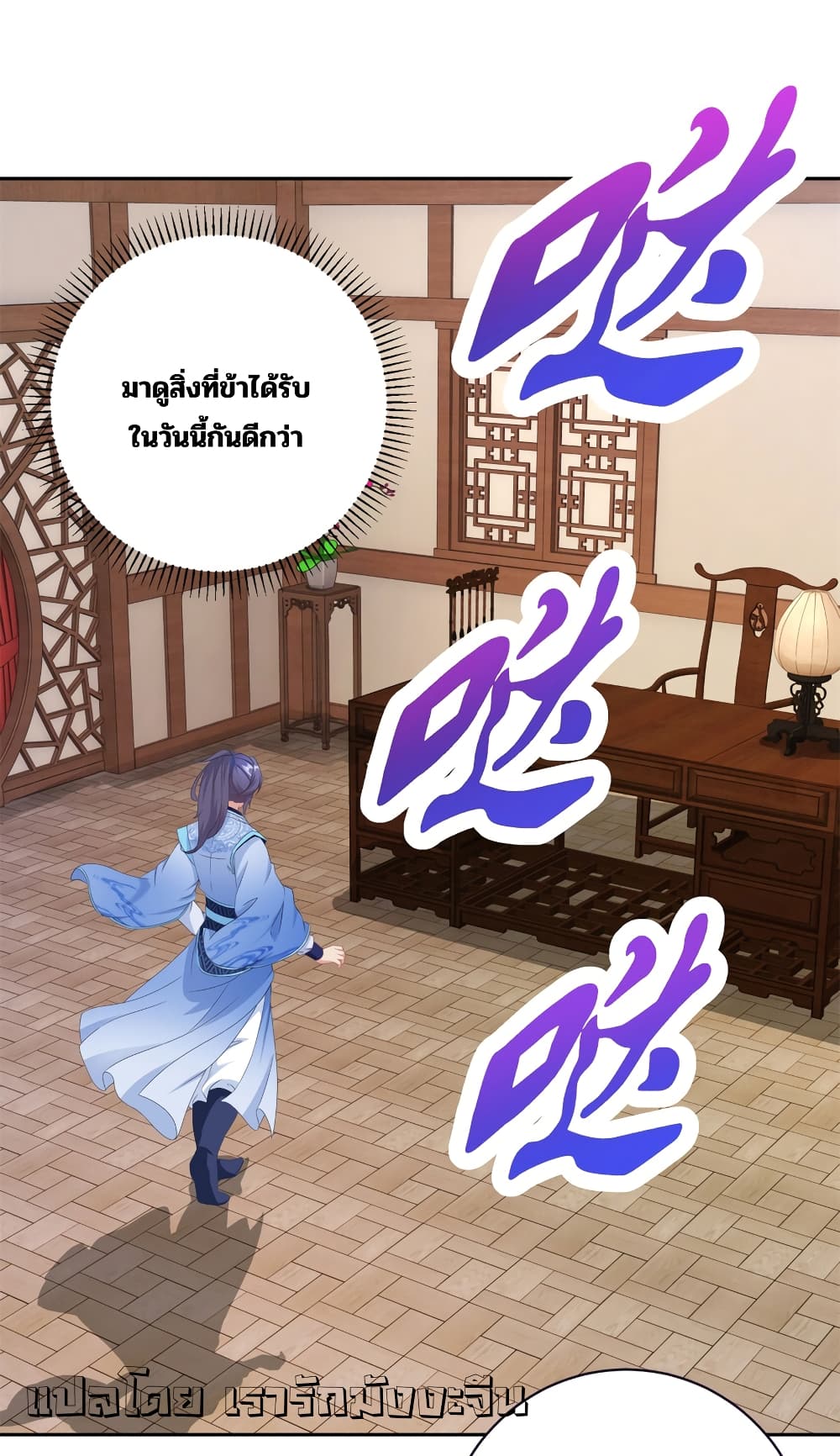 Divine Soul Emperor page 11