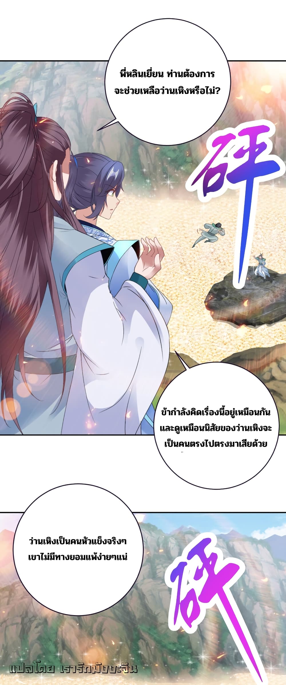 Divine Soul Emperor page 5