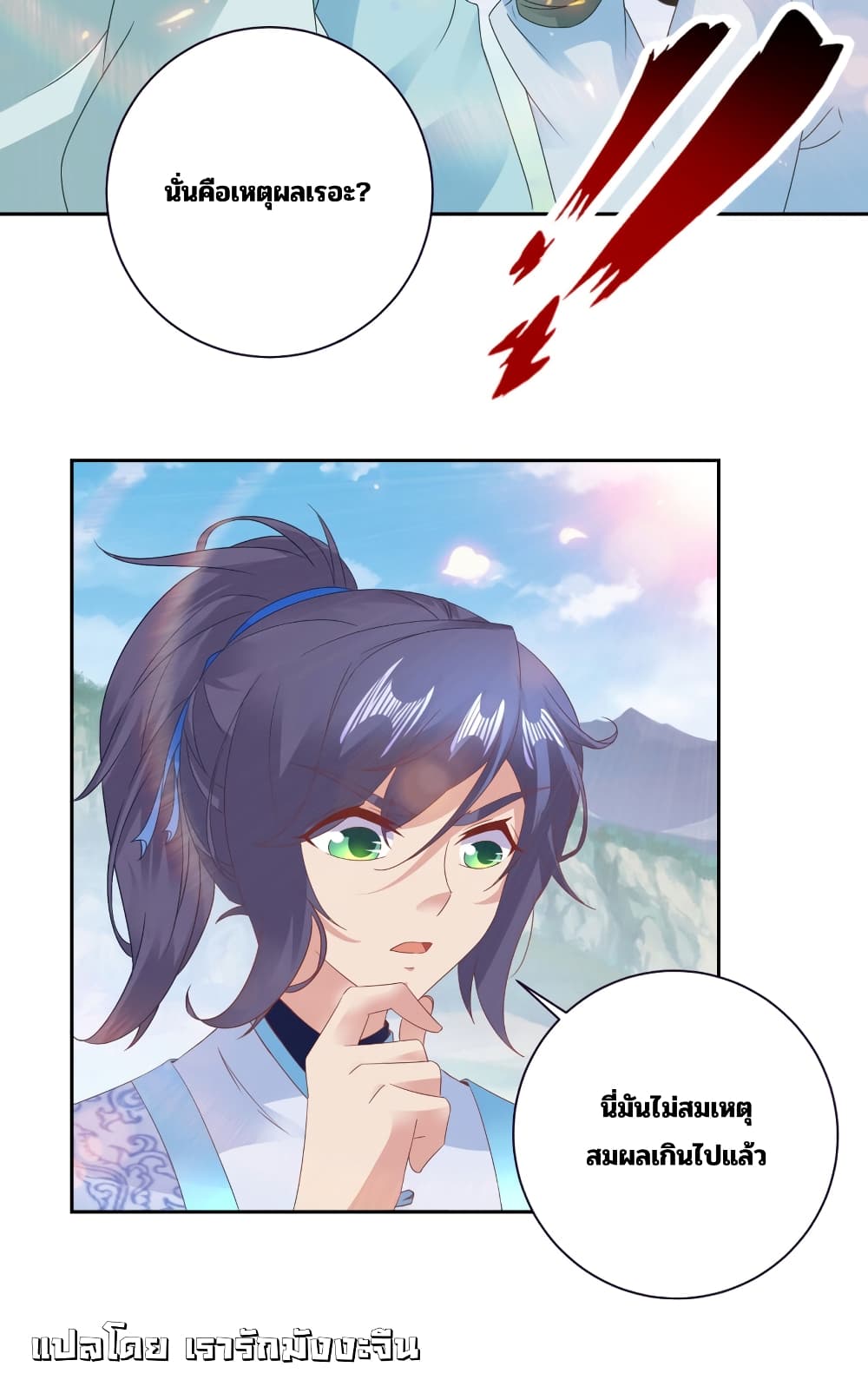 Divine Soul Emperor page 7