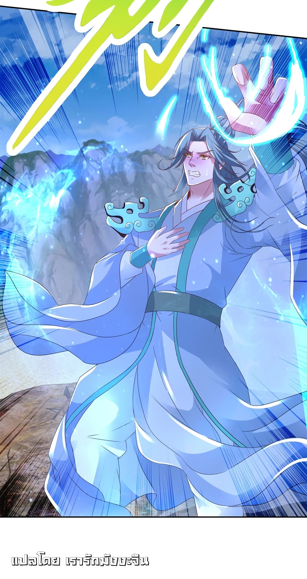 Divine Soul Emperor page 13