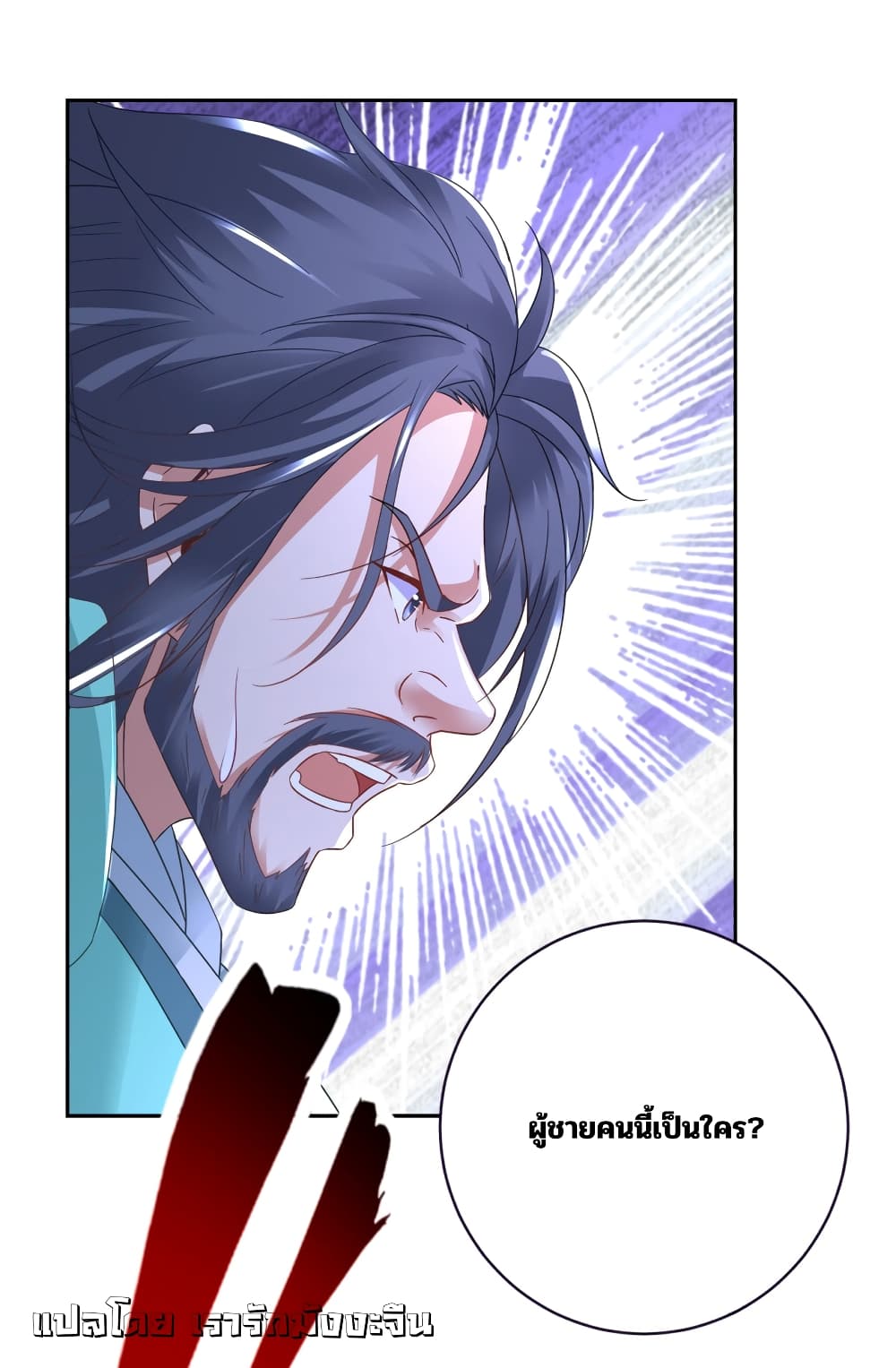 Divine Soul Emperor page 18