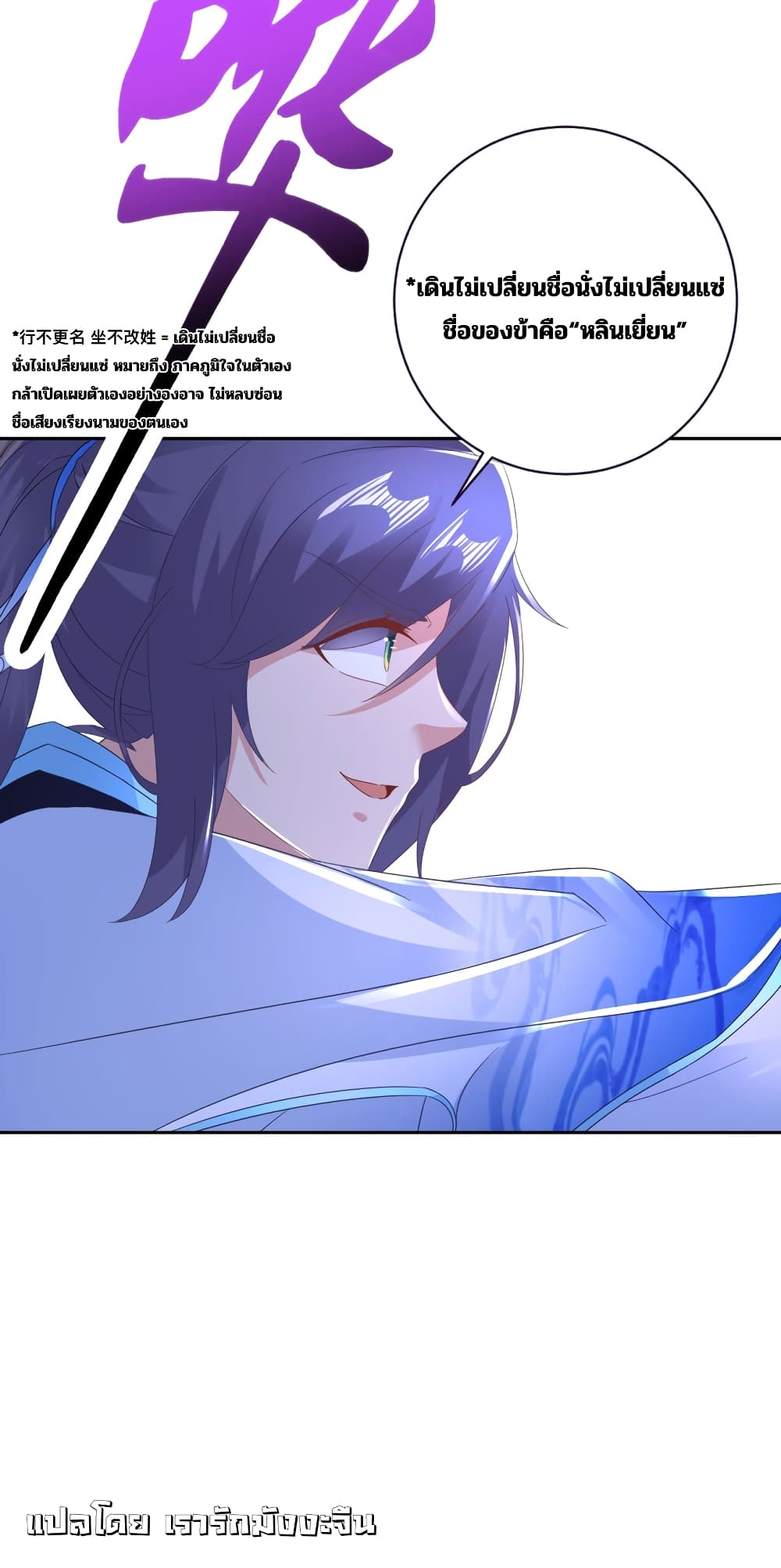Divine Soul Emperor page 22