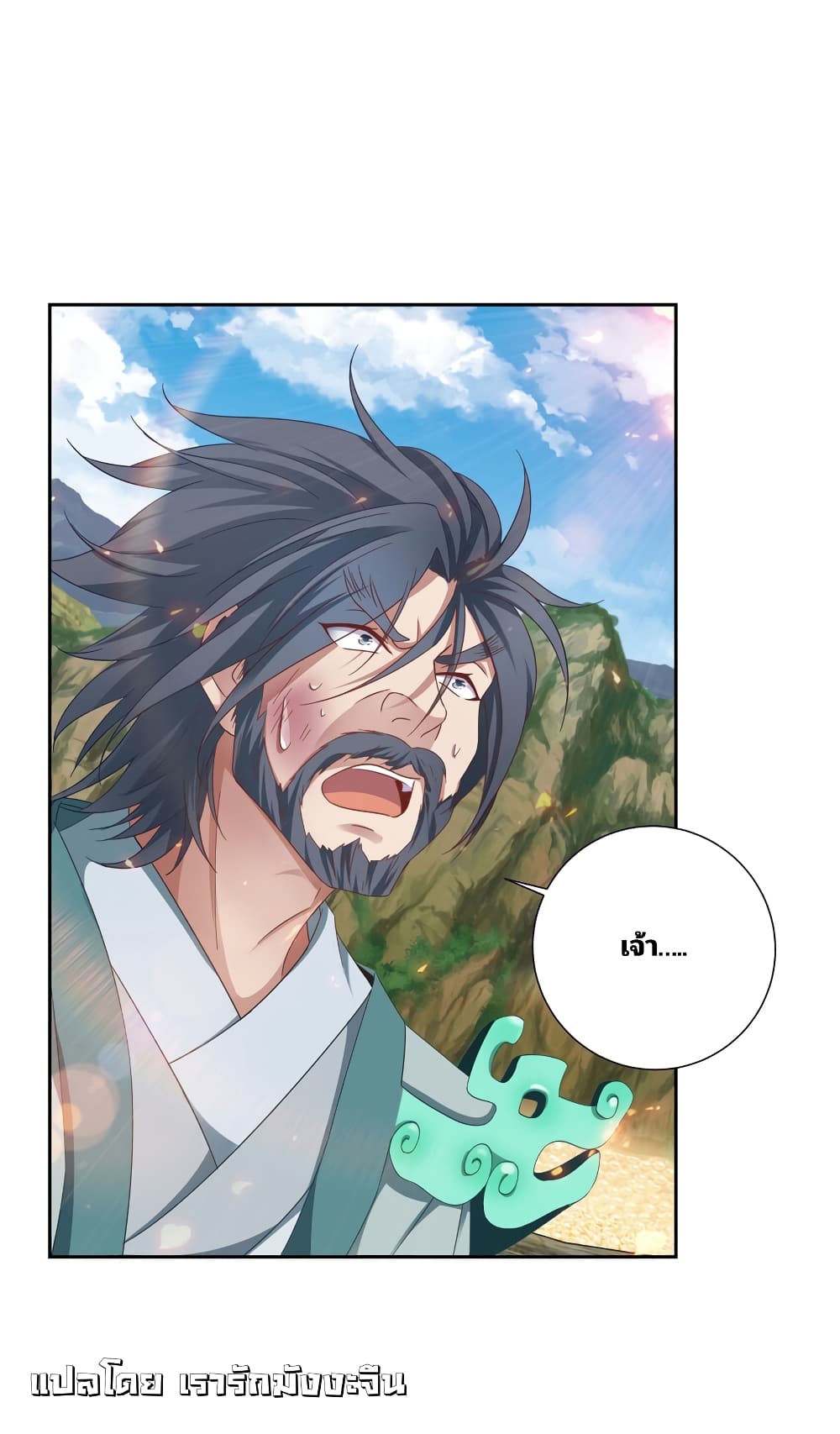 Divine Soul Emperor page 10