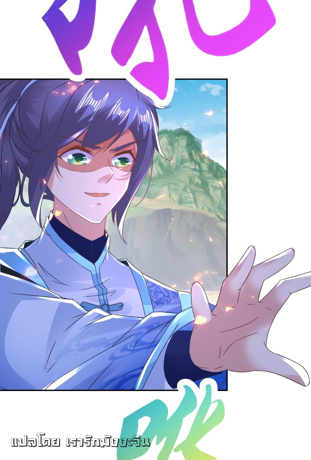 Divine Soul Emperor page 12