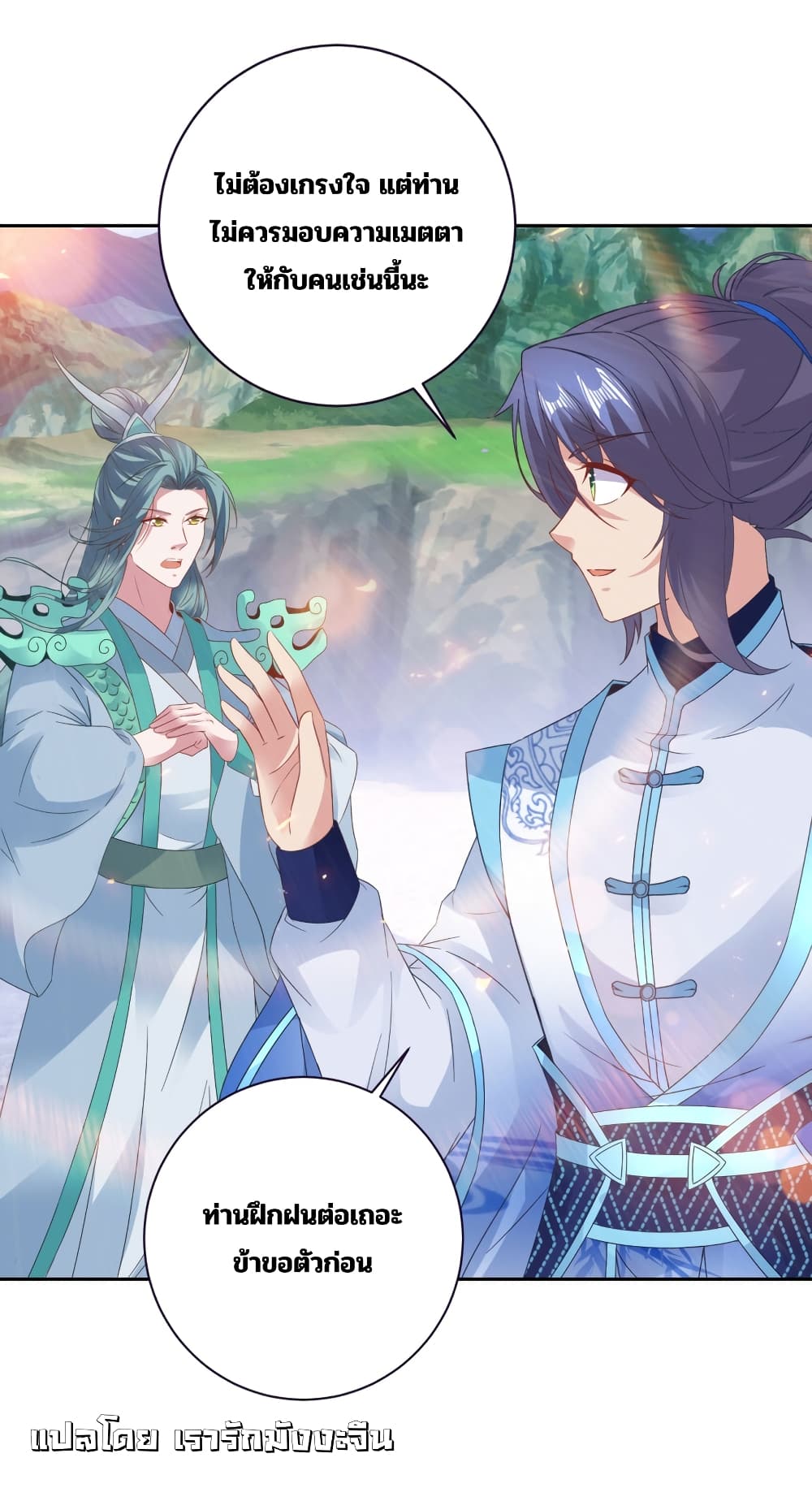 Divine Soul Emperor page 19